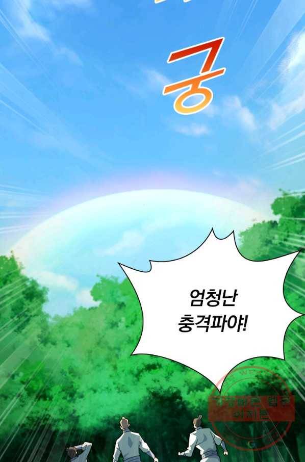 선무제존 98화 34