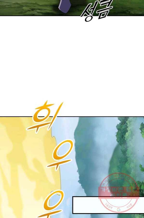 선무제존 98화 39