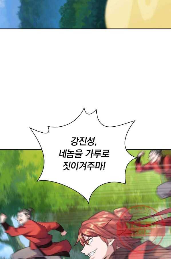 선무제존 98화 42