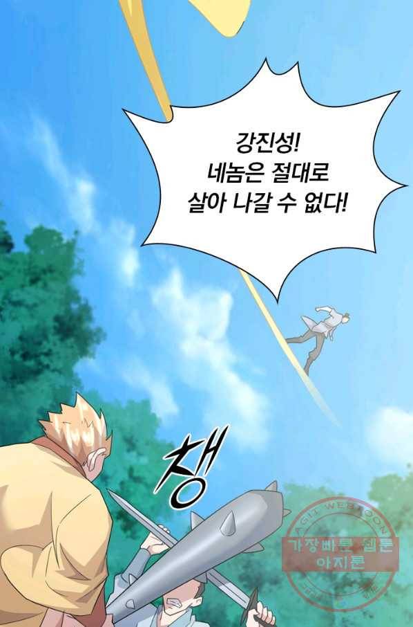 선무제존 98화 45