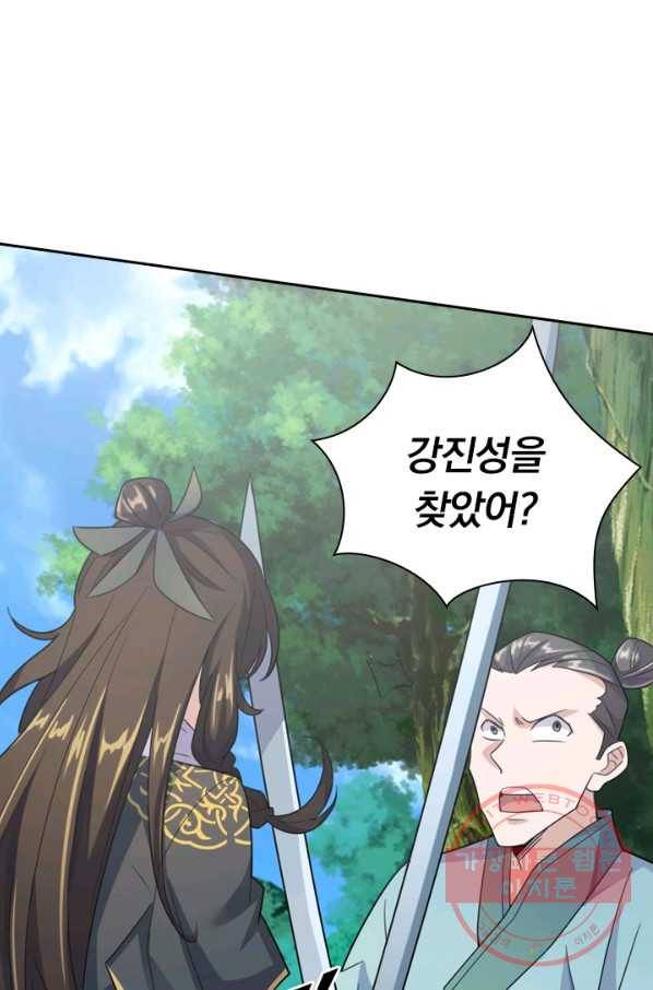 선무제존 98화 47