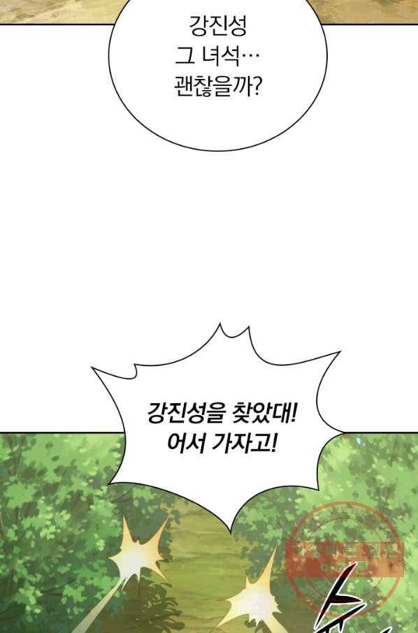 선무제존 98화 57