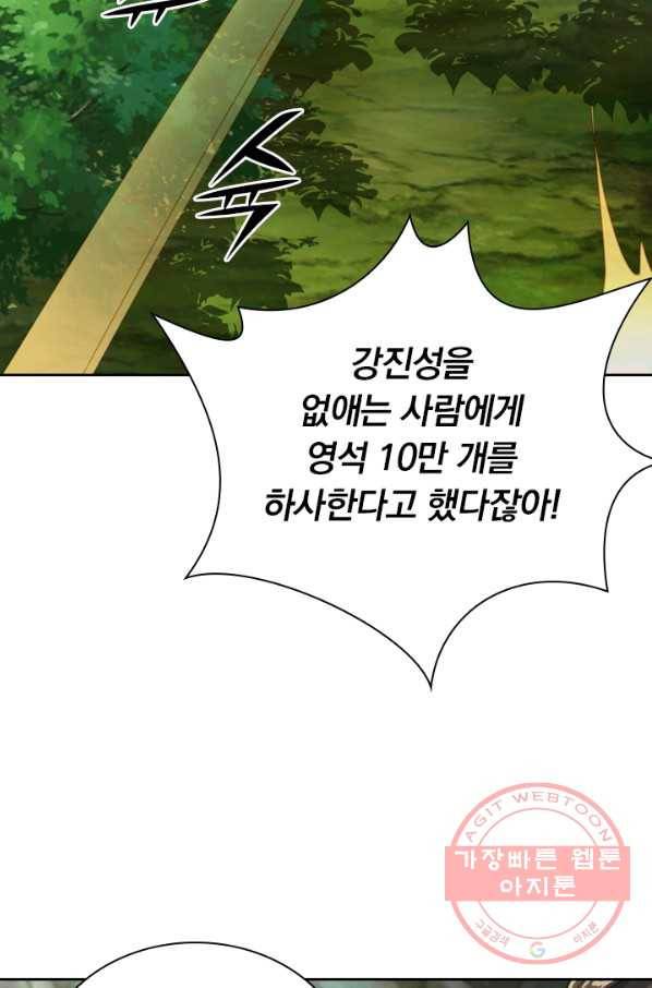 선무제존 98화 59