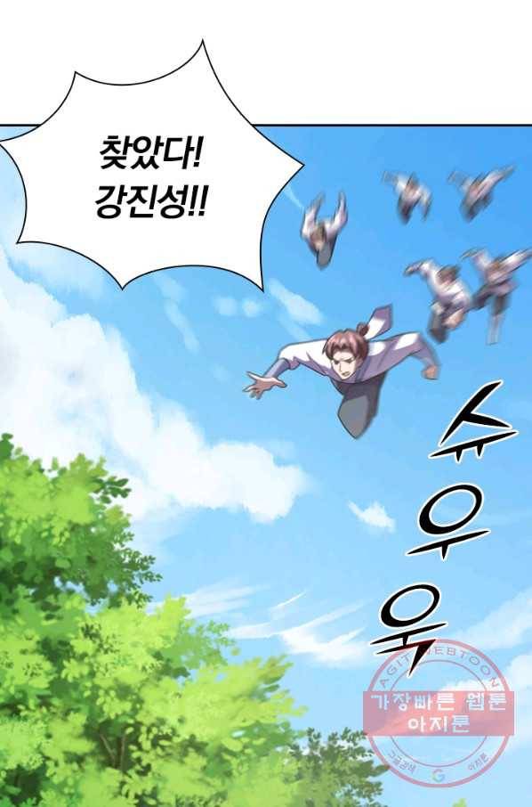 선무제존 98화 69