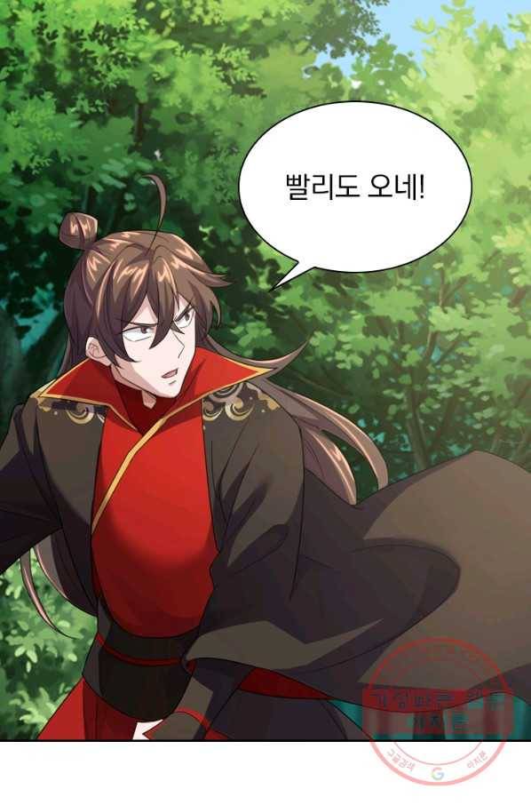 선무제존 98화 70