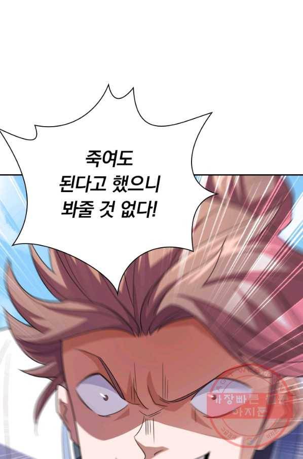 선무제존 98화 71