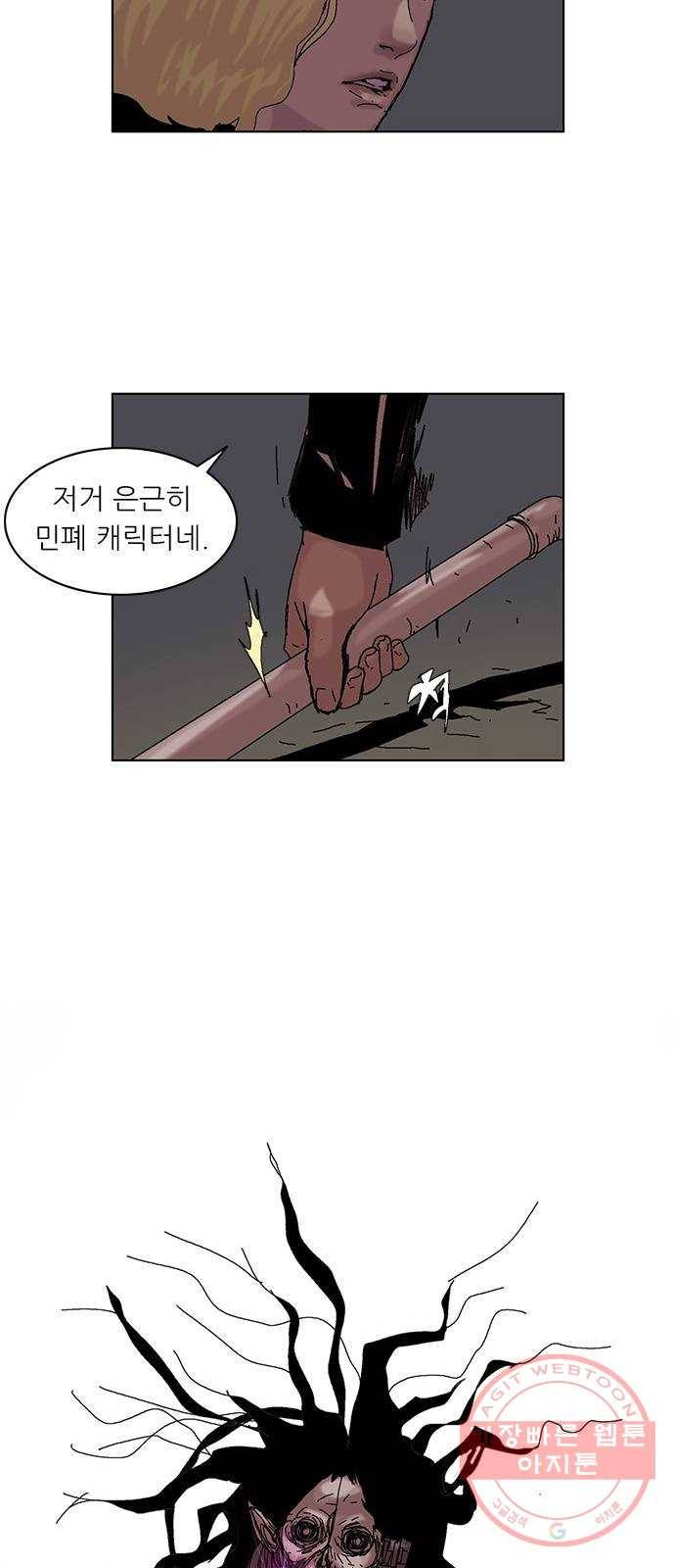기계증식증 5화 7