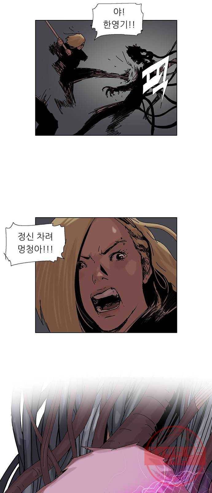 기계증식증 5화 10