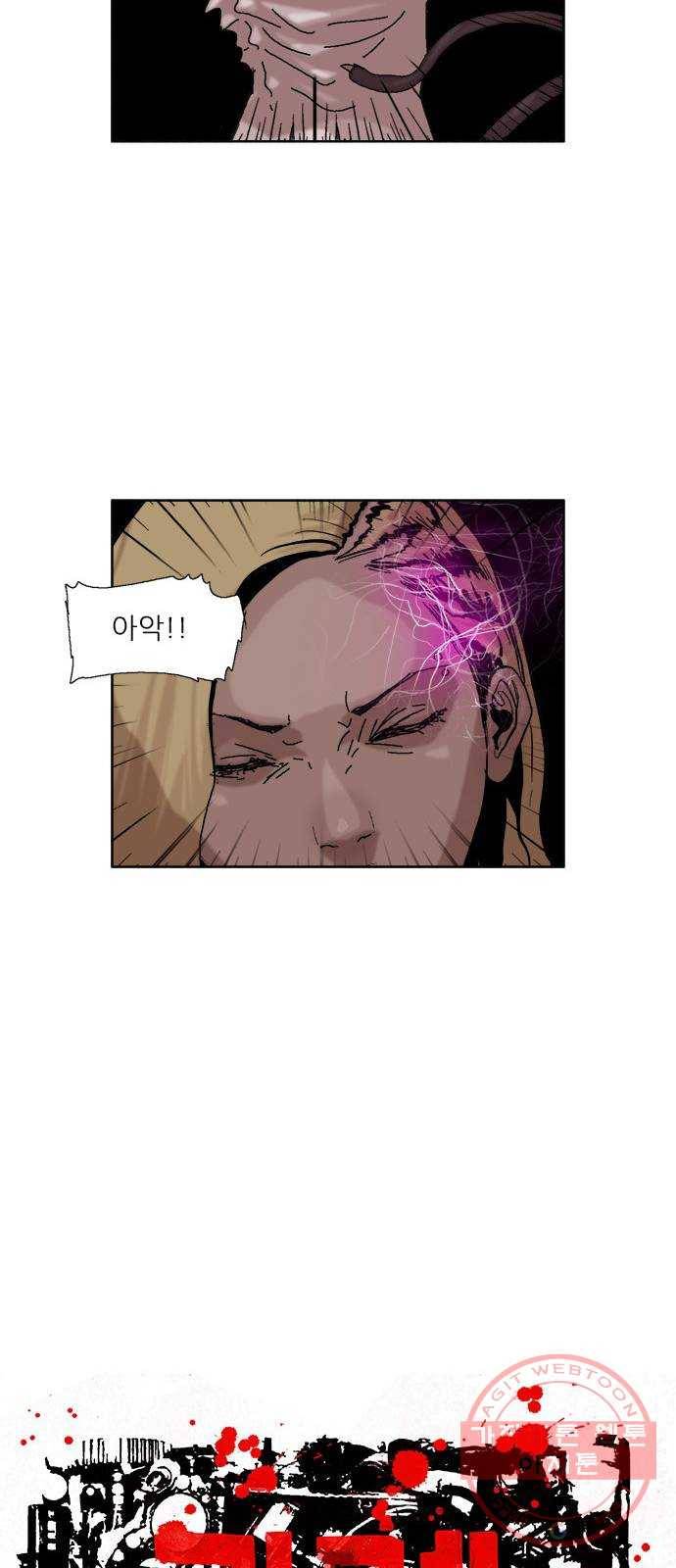 기계증식증 5화 16