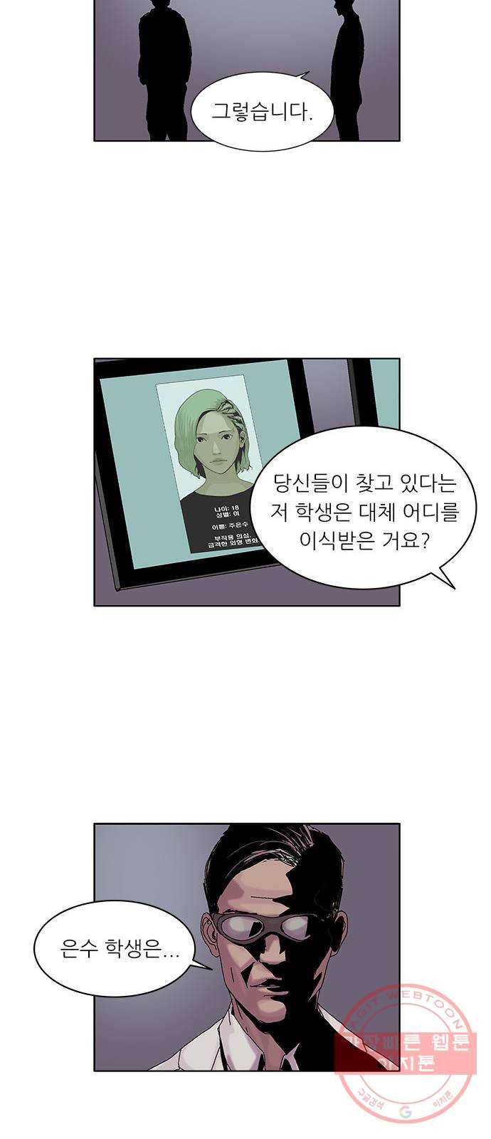 기계증식증 5화 18