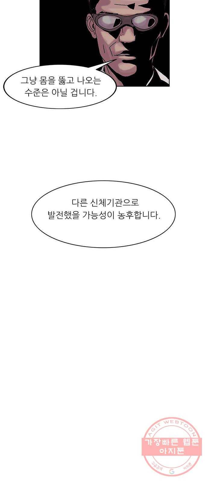 기계증식증 5화 20