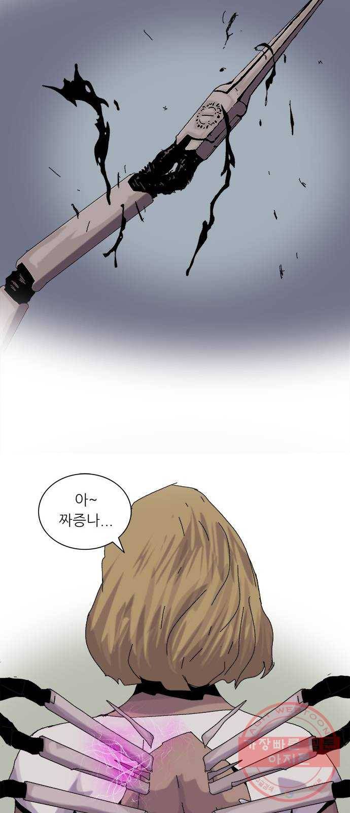 기계증식증 5화 24