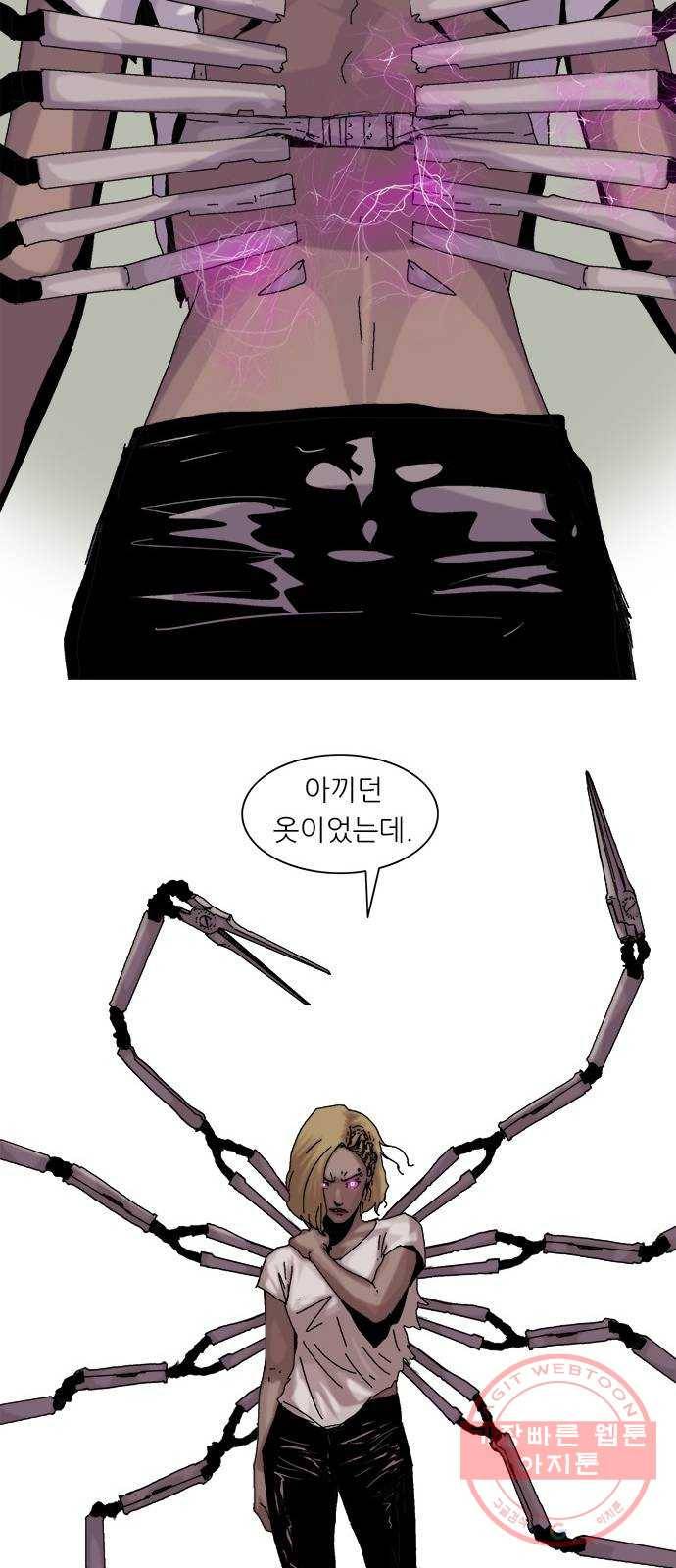 기계증식증 5화 25