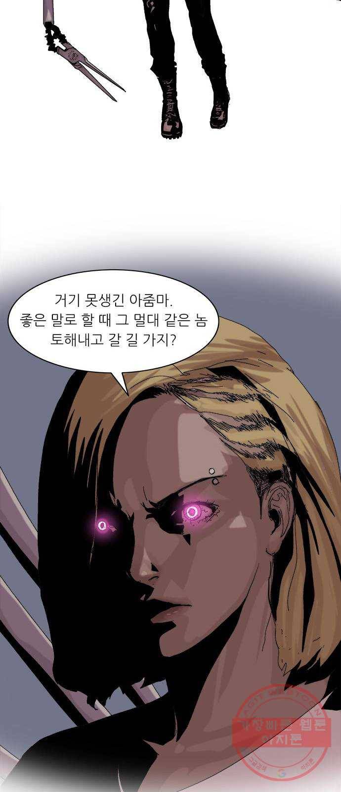 기계증식증 5화 26