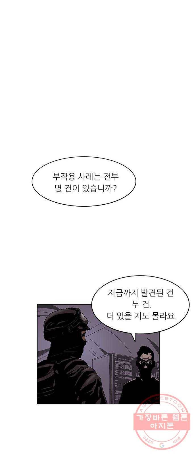 기계증식증 5화 35