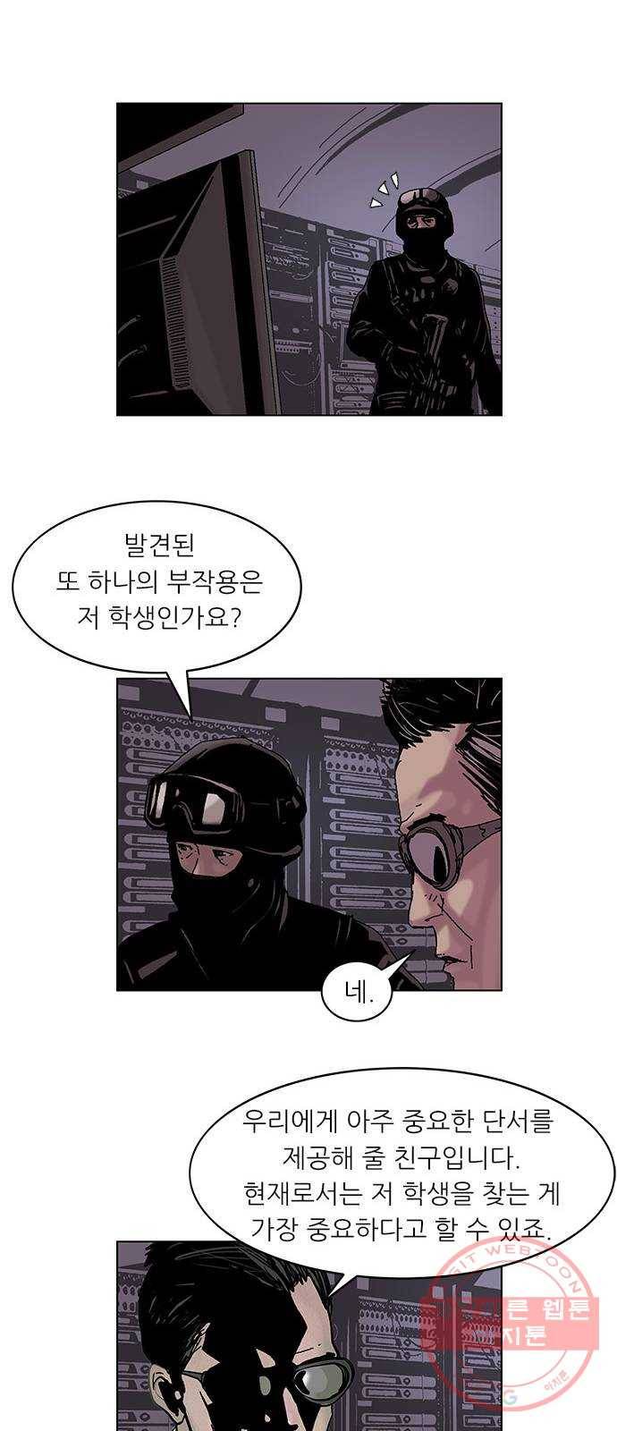 기계증식증 5화 36