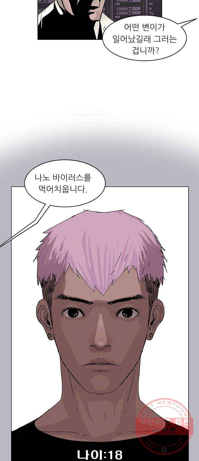 기계증식증 5화 37