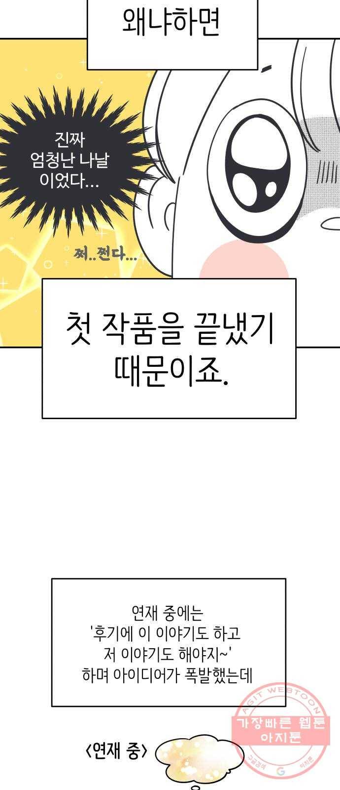 바른연애 길잡이 후기 2