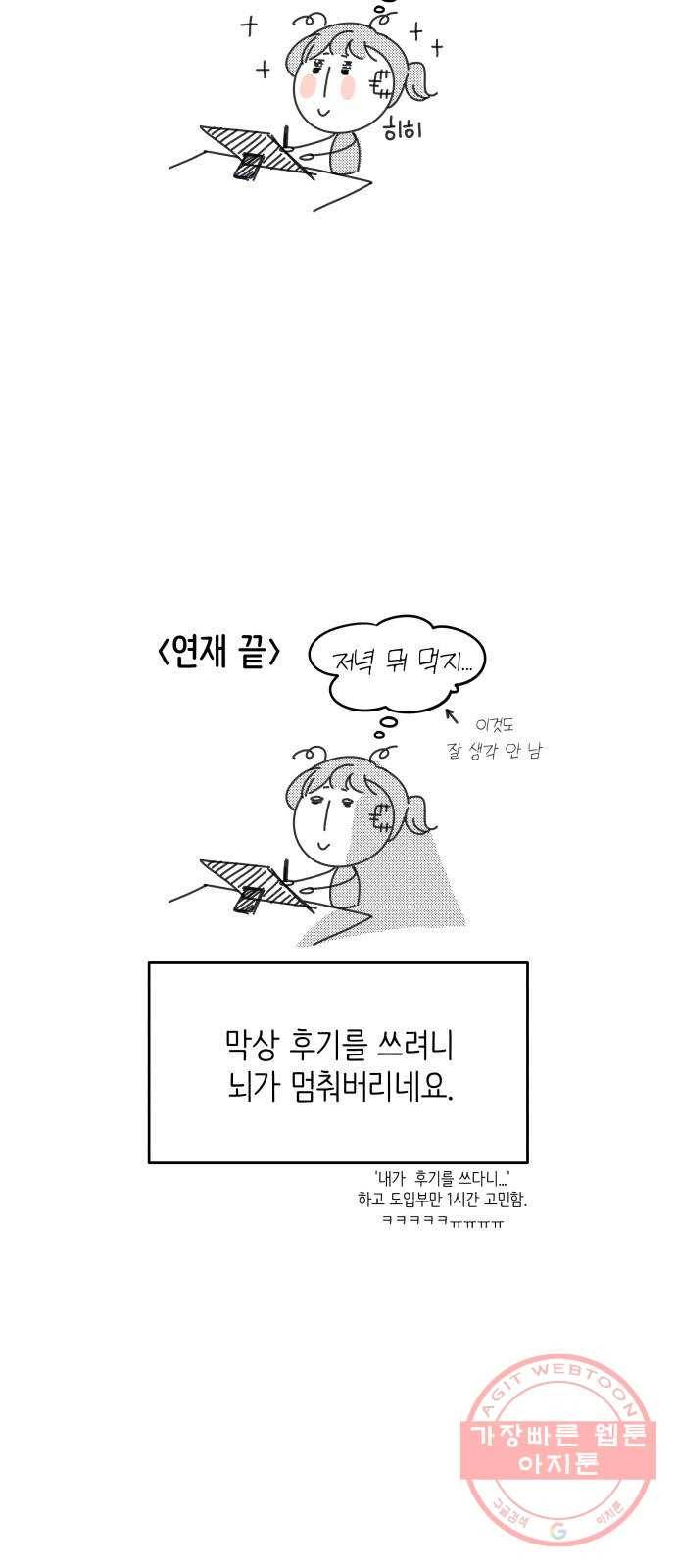 바른연애 길잡이 후기 3