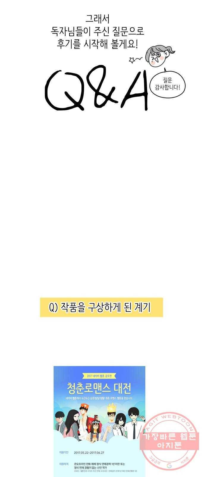 바른연애 길잡이 후기 4