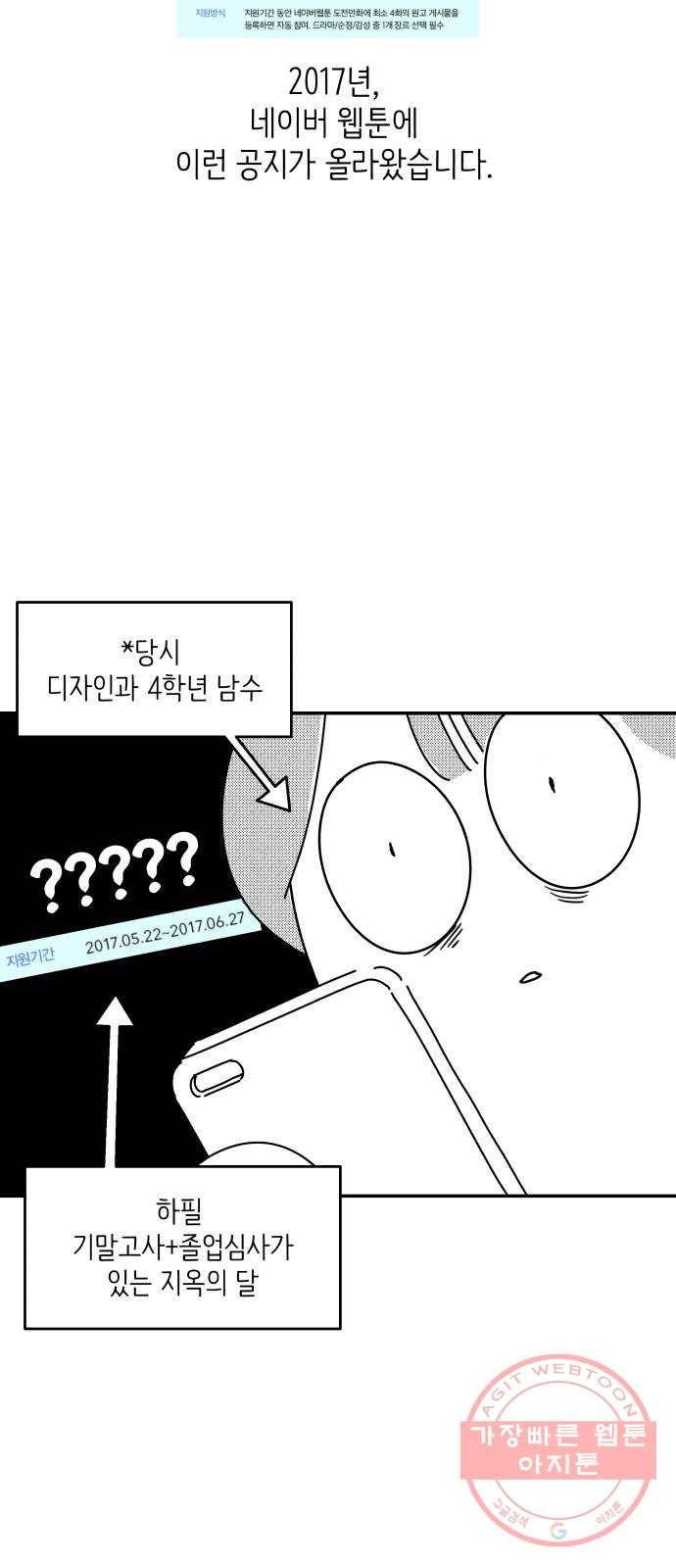 바른연애 길잡이 후기 5