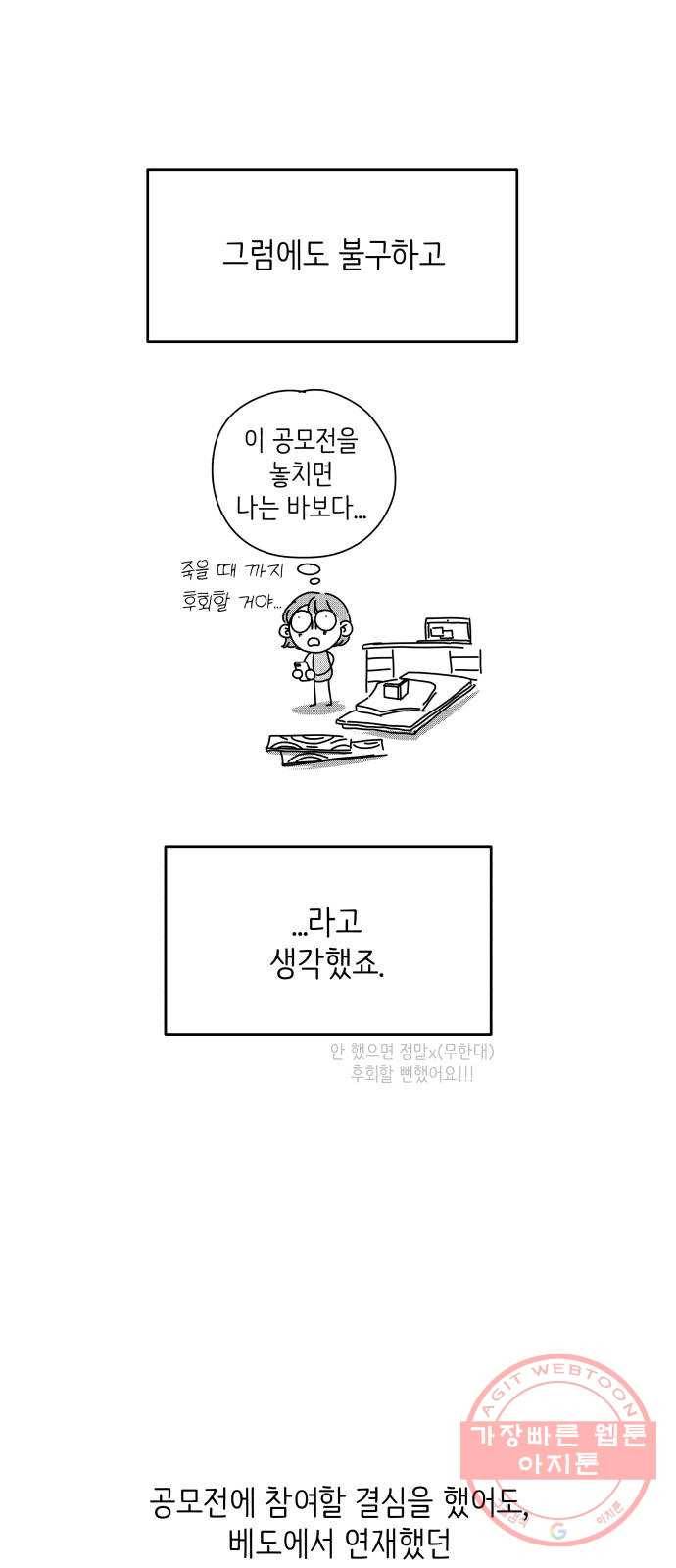 바른연애 길잡이 후기 6