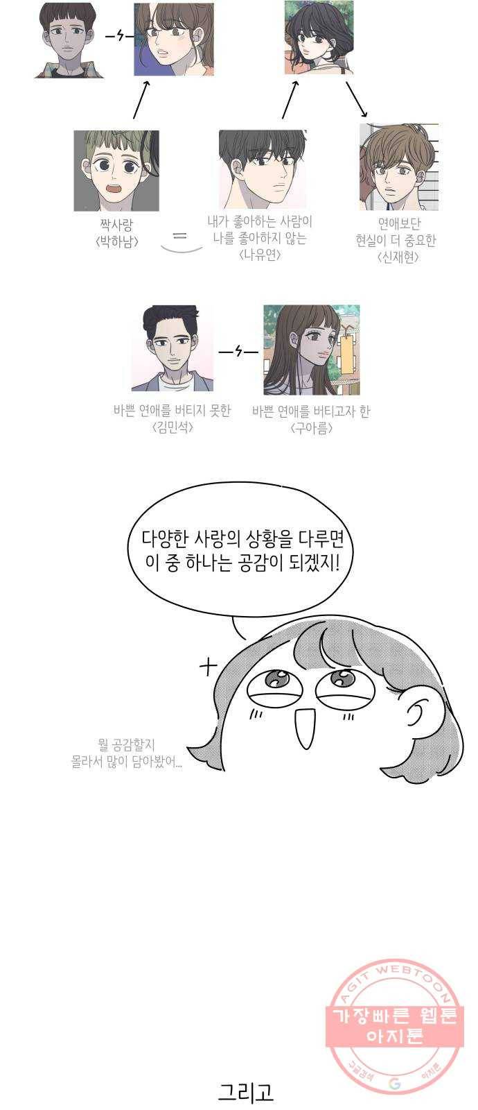 바른연애 길잡이 후기 10