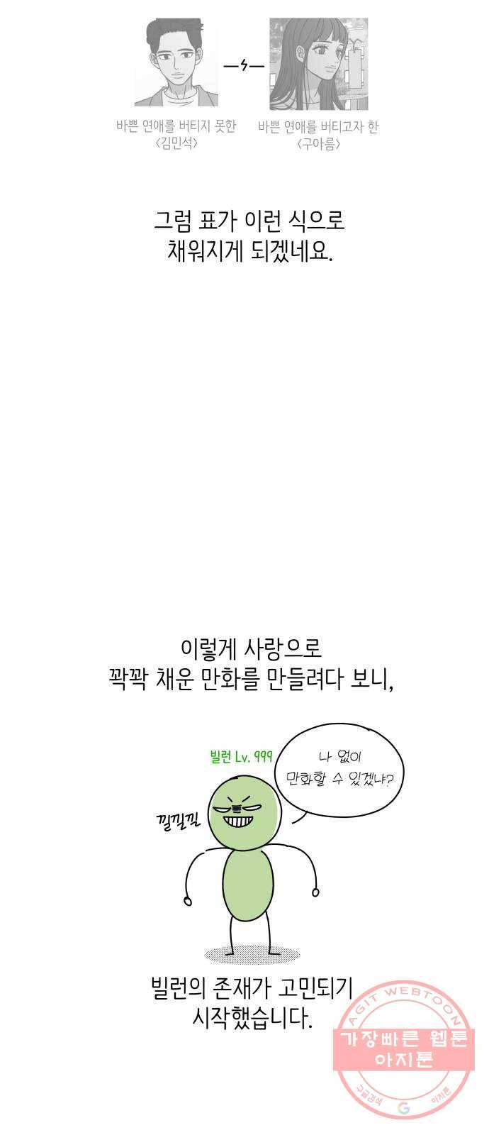 바른연애 길잡이 후기 12