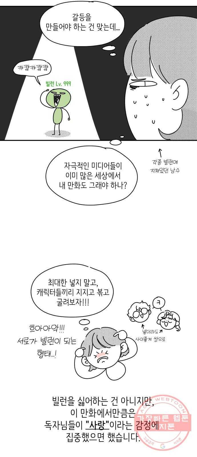 바른연애 길잡이 후기 13