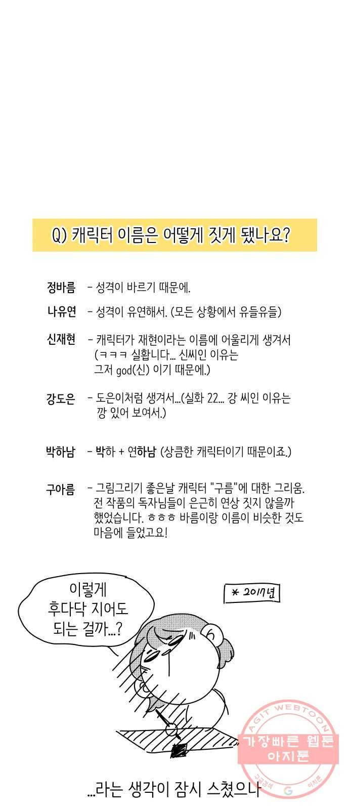 바른연애 길잡이 후기 15