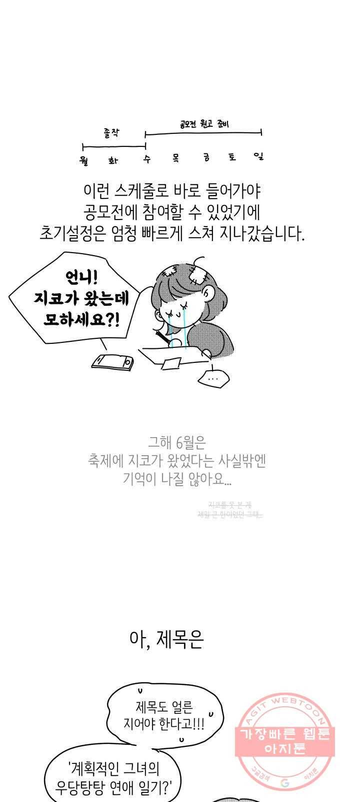바른연애 길잡이 후기 16