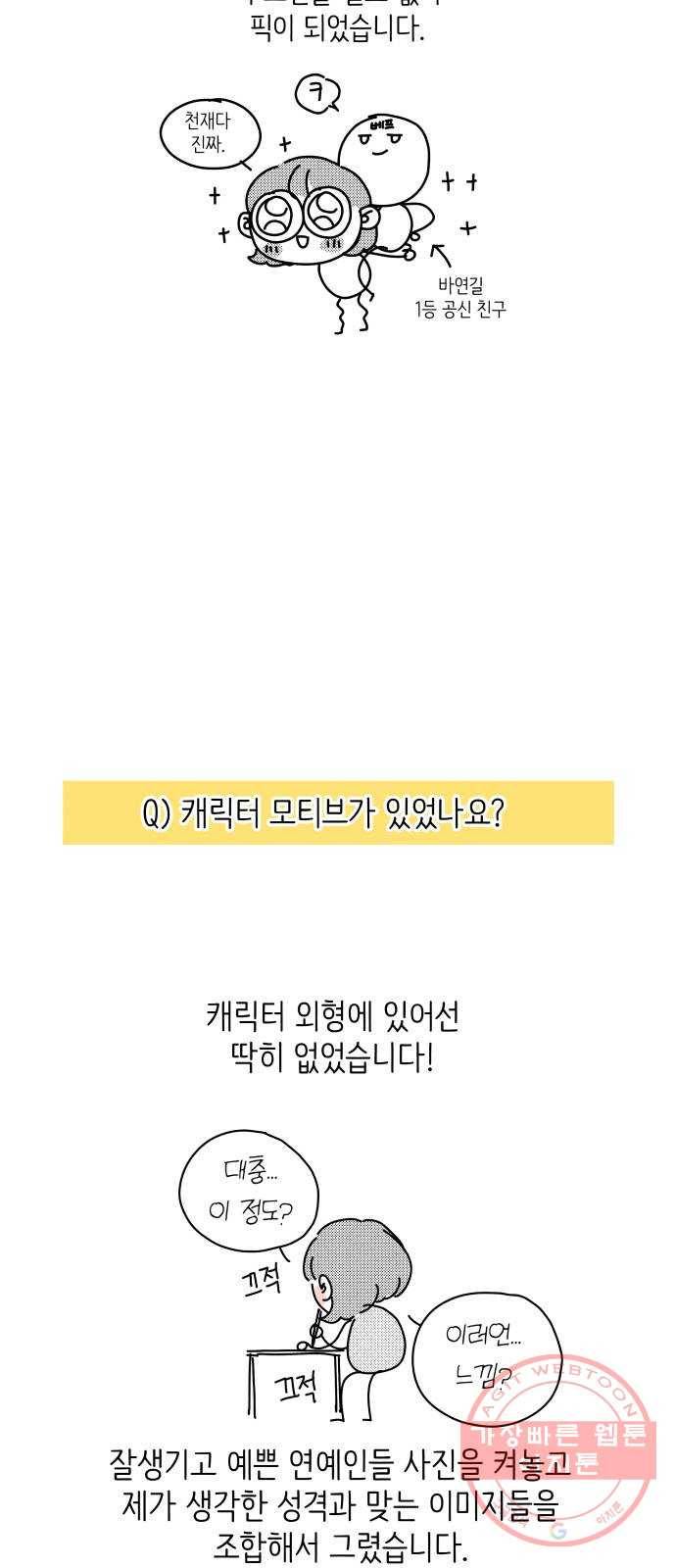 바른연애 길잡이 후기 18