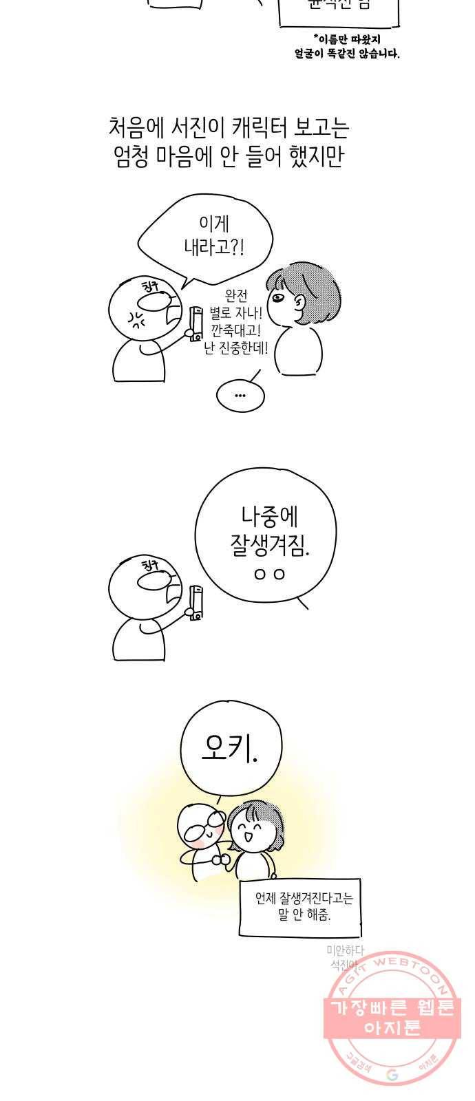 바른연애 길잡이 후기 20