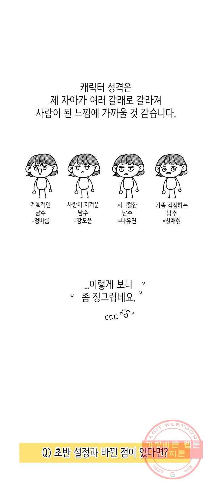 바른연애 길잡이 후기 21