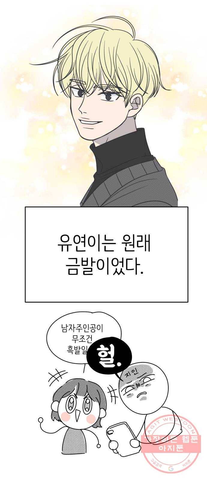 바른연애 길잡이 후기 22