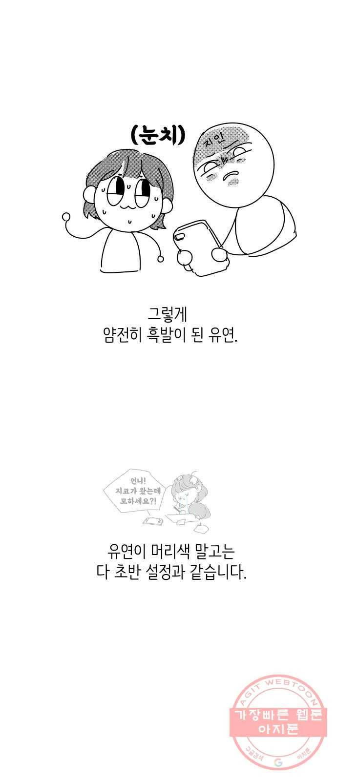 바른연애 길잡이 후기 23