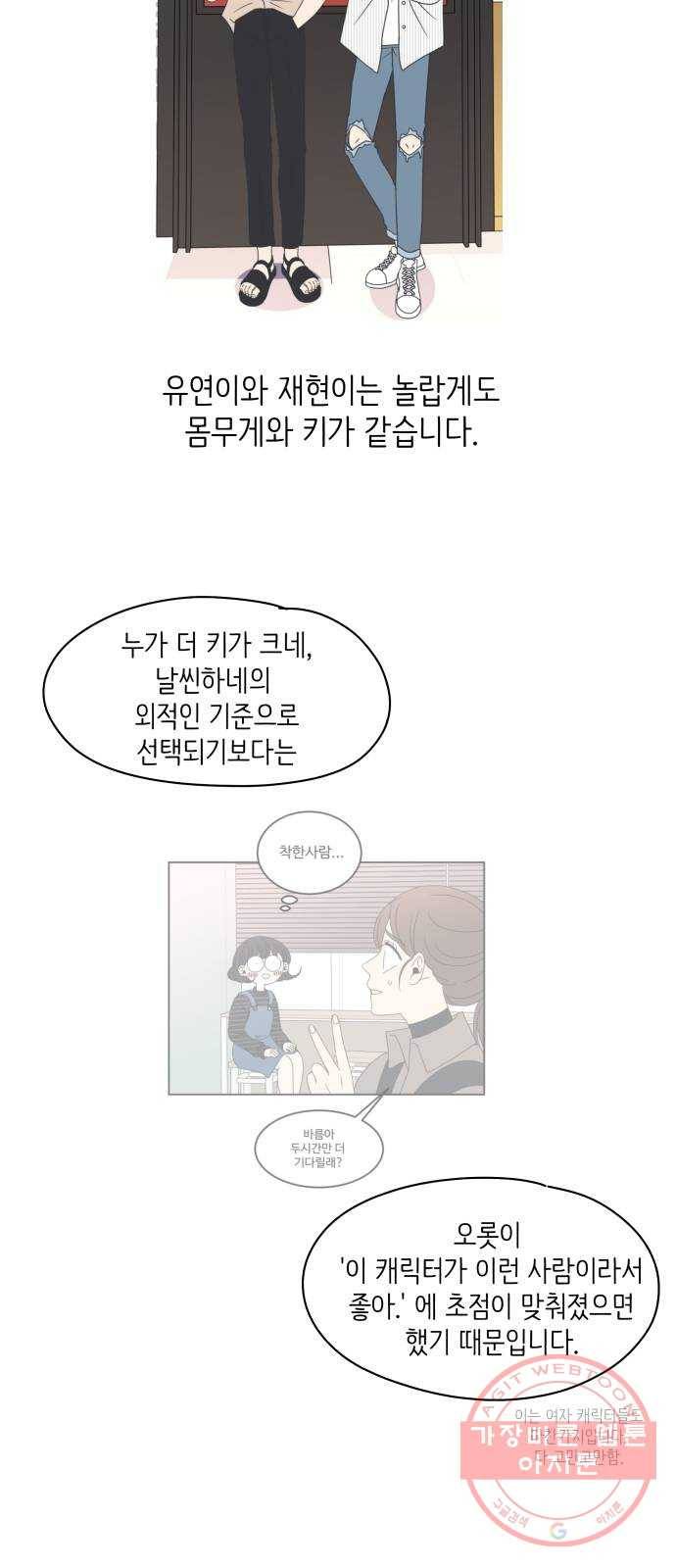 바른연애 길잡이 후기 25