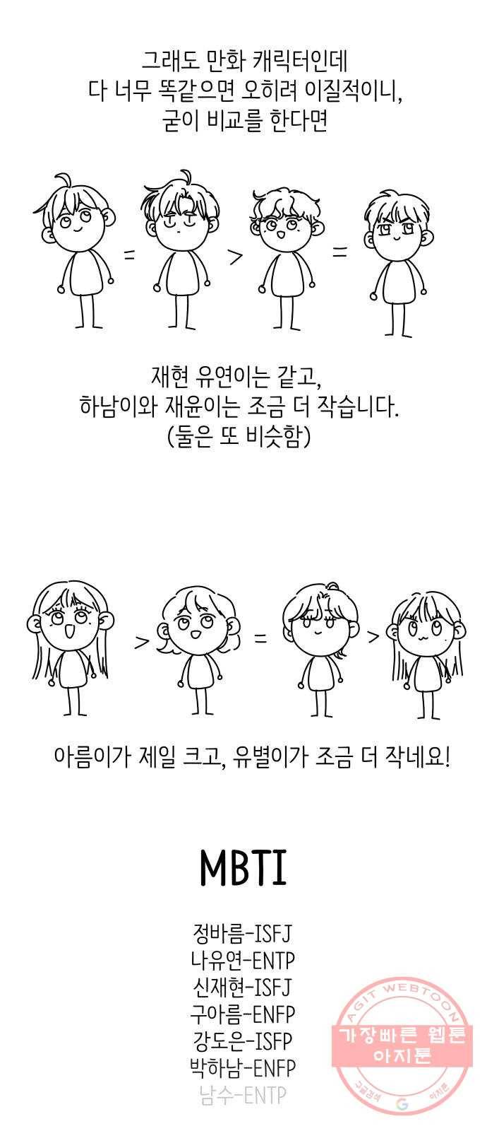 바른연애 길잡이 후기 26