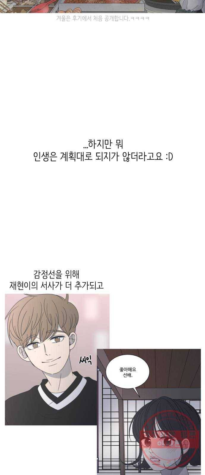 바른연애 길잡이 후기 29