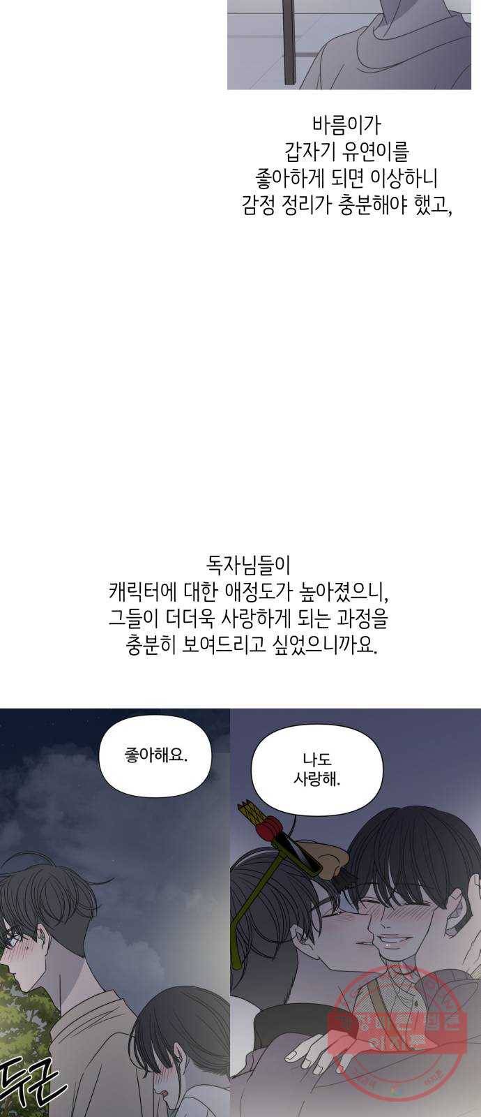 바른연애 길잡이 후기 30