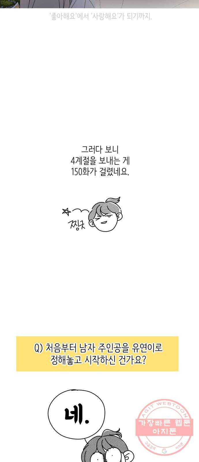 바른연애 길잡이 후기 31
