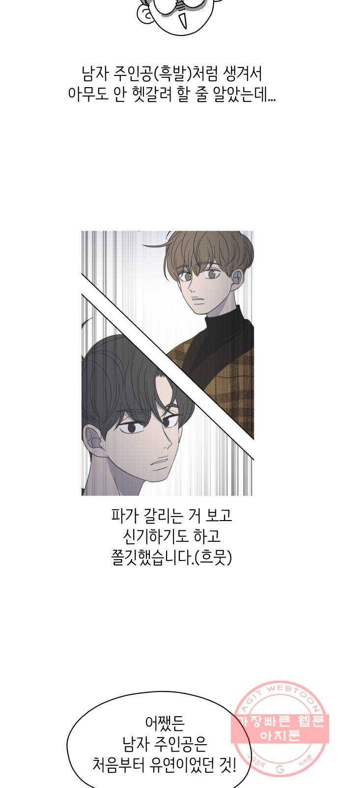 바른연애 길잡이 후기 32