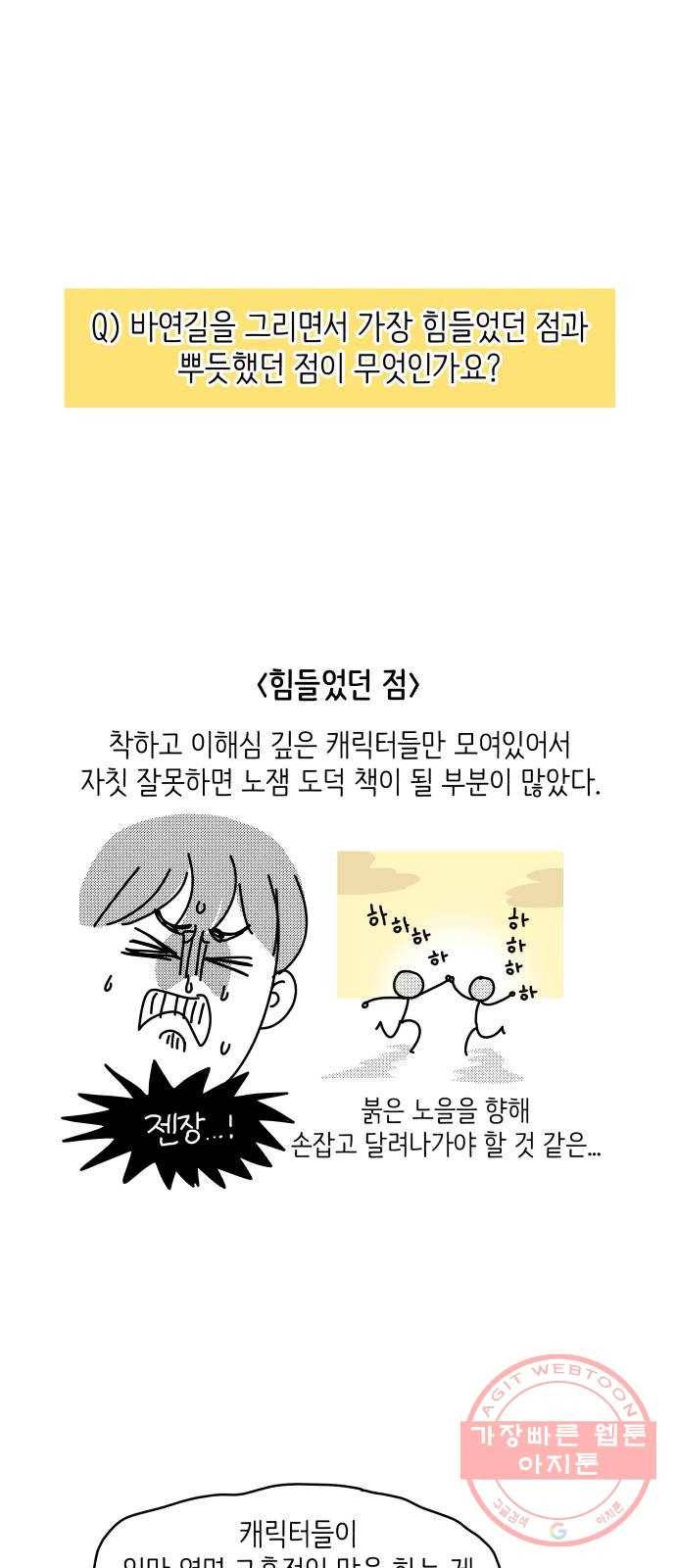 바른연애 길잡이 후기 39