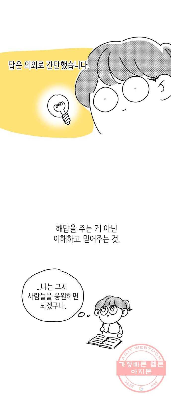 바른연애 길잡이 후기 42