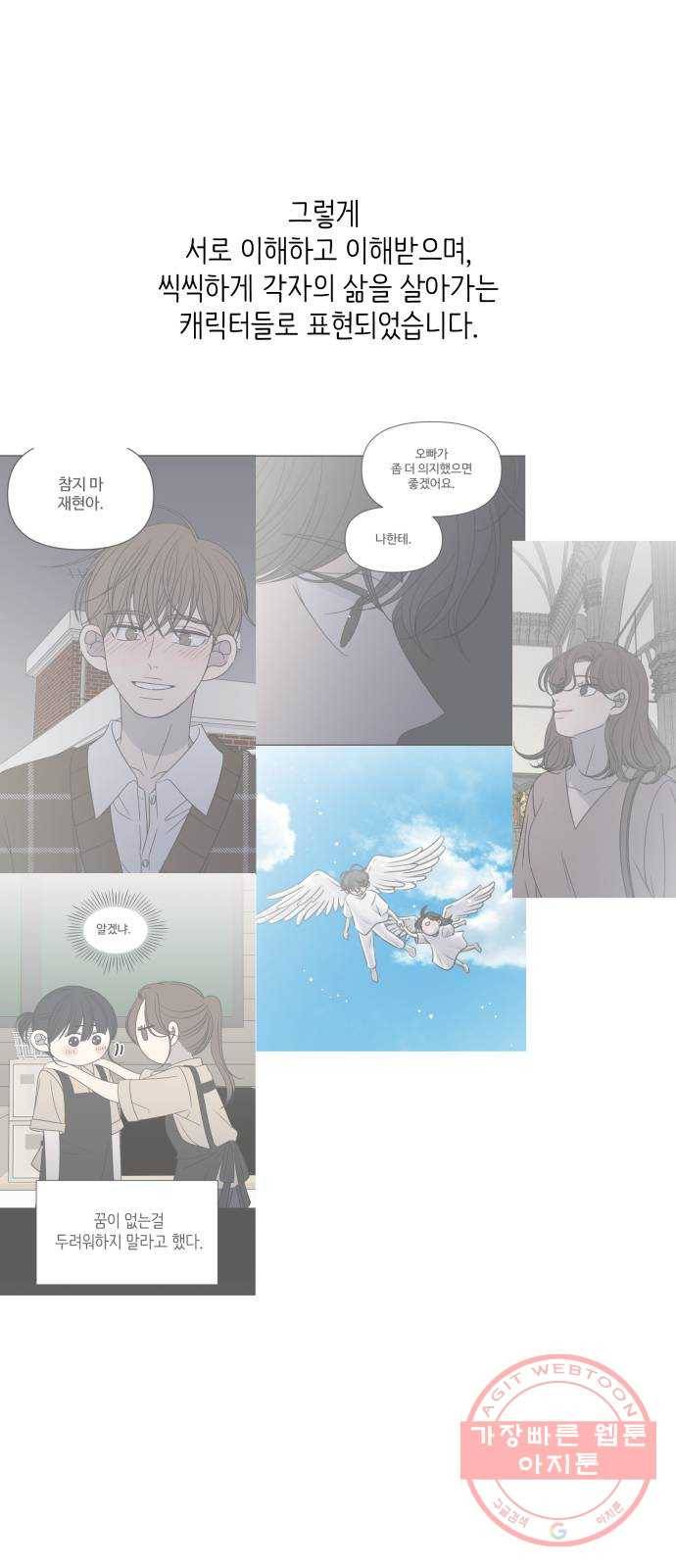 바른연애 길잡이 후기 43