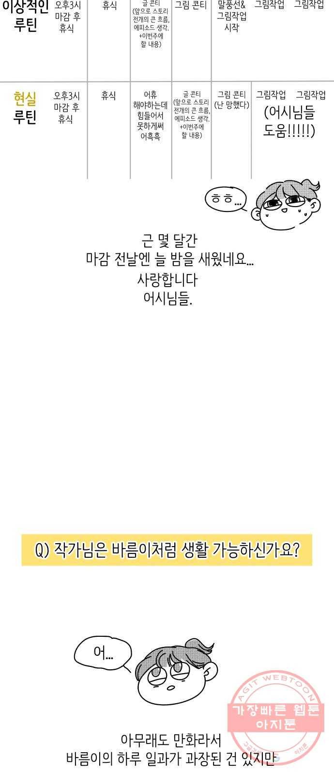 바른연애 길잡이 후기 46