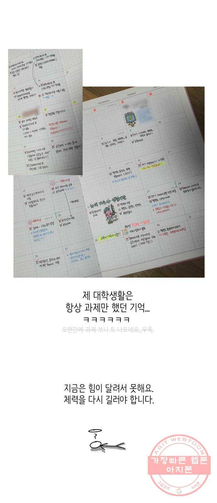 바른연애 길잡이 후기 47