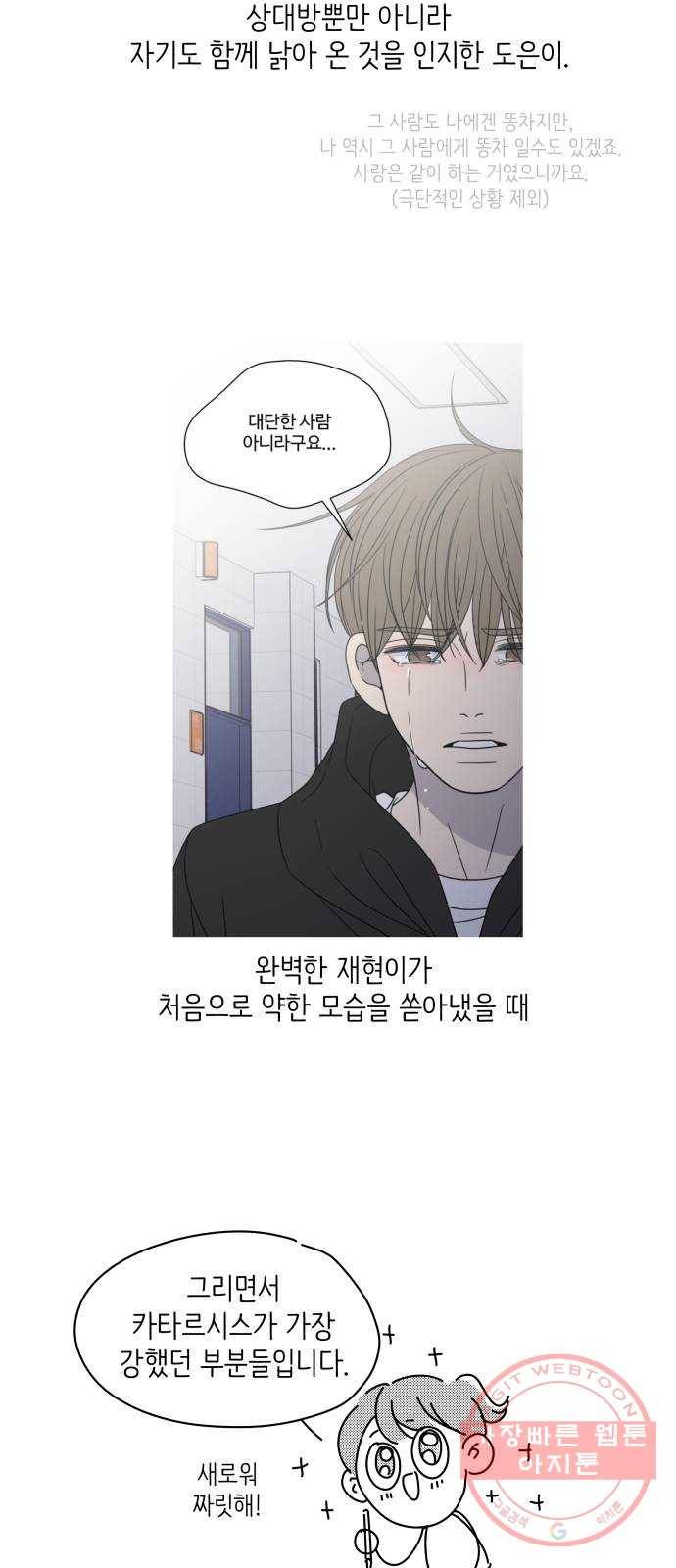 바른연애 길잡이 후기 49