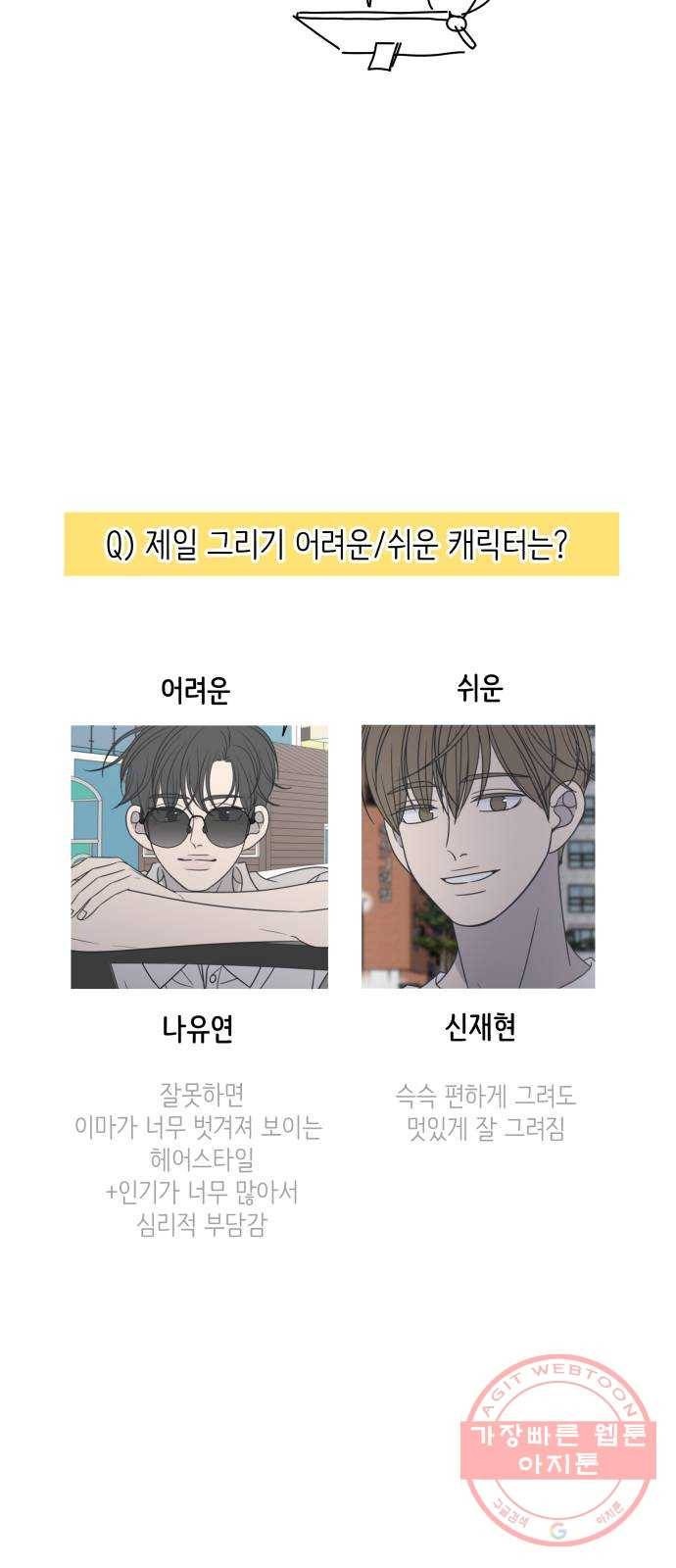 바른연애 길잡이 후기 50