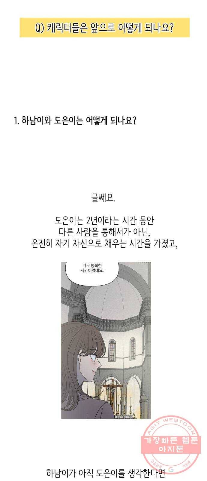 바른연애 길잡이 후기 51